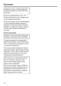 Страница 48