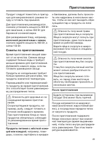 Страница 49