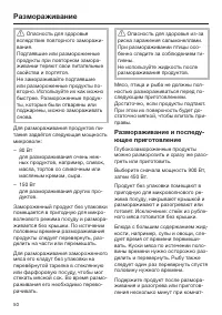 Страница 50