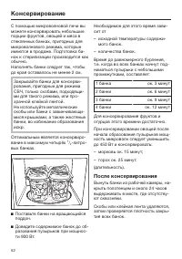 Страница 52