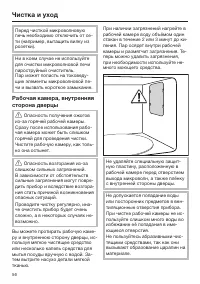 Страница 56