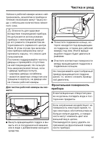 Страница 57