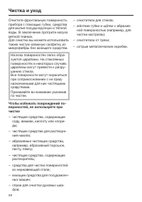 Страница 58