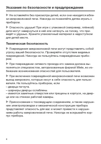 Страница 6