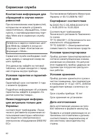 Страница 62