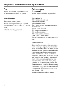 Страница 56