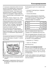 Страница 67