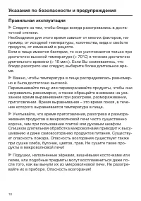 Страница 10