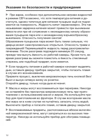 Страница 12