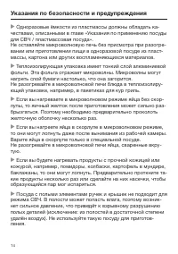 Страница 14