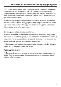 Страница 15