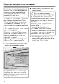 Страница 16