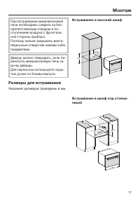 Страница 17