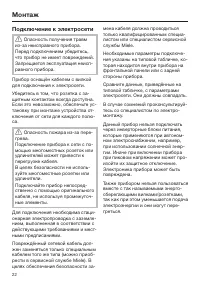 Страница 22