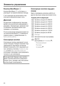 Страница 26