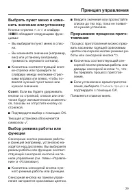 Страница 29