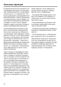 Страница 30