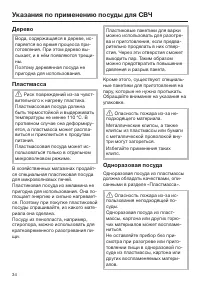 Страница 34