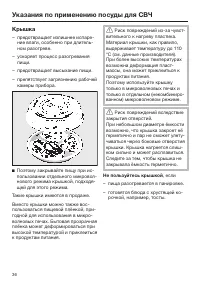 Страница 36
