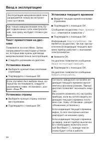 Страница 38
