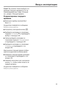 Страница 39