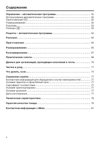 Страница 4