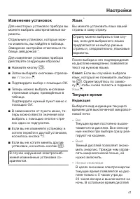 Страница 41