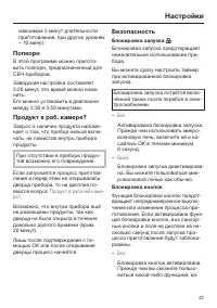 Страница 43