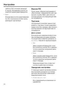 Страница 44
