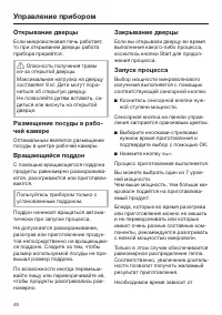 Страница 46