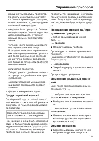 Страница 47