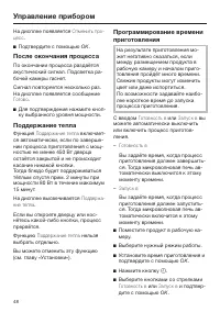 Страница 48