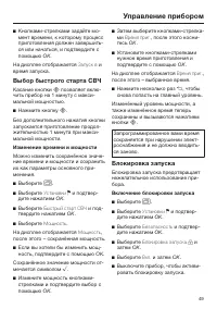 Страница 49
