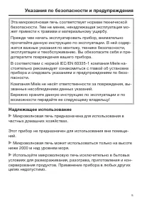Страница 5
