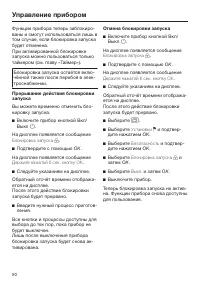 Страница 50