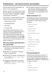 Страница 52