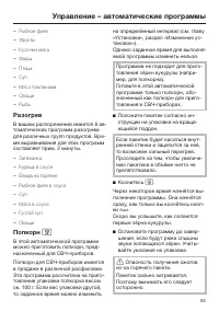 Страница 53