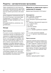 Страница 54
