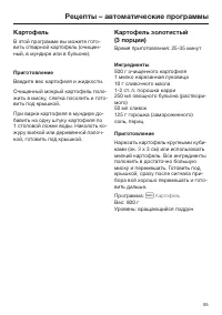Страница 55