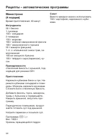 Страница 58