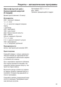 Страница 59