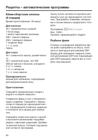 Страница 60
