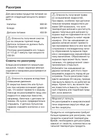 Страница 62