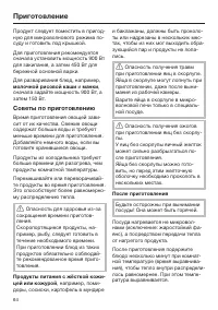 Страница 64