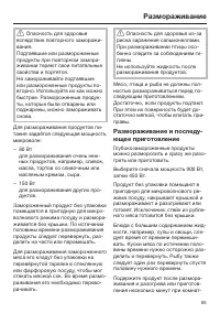 Страница 65