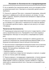 Страница 7