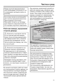 Страница 71