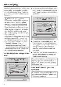 Страница 72
