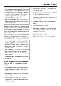 Страница 73