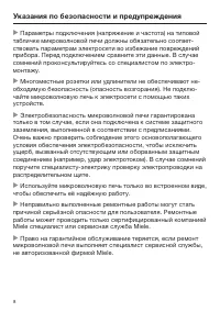 Страница 8